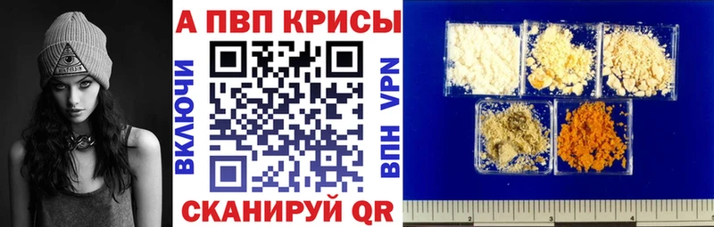 Купить закладки  Лаишево  APVP Crystall 