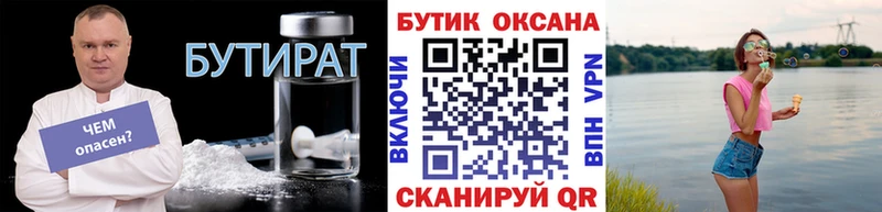 Купить  Лаишево  Бутират жидкий экстази 