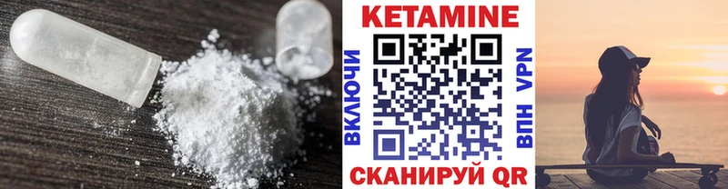 КЕТАМИН VHQ Лаишево