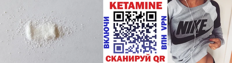 Купить где  Лаишево  КЕТАМИН VHQ 