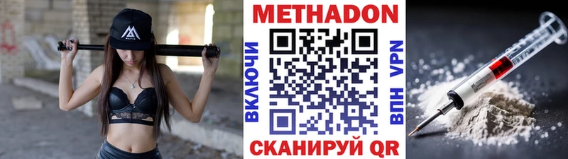 Купить закладки  Лаишево  МЕТАДОН кристалл 